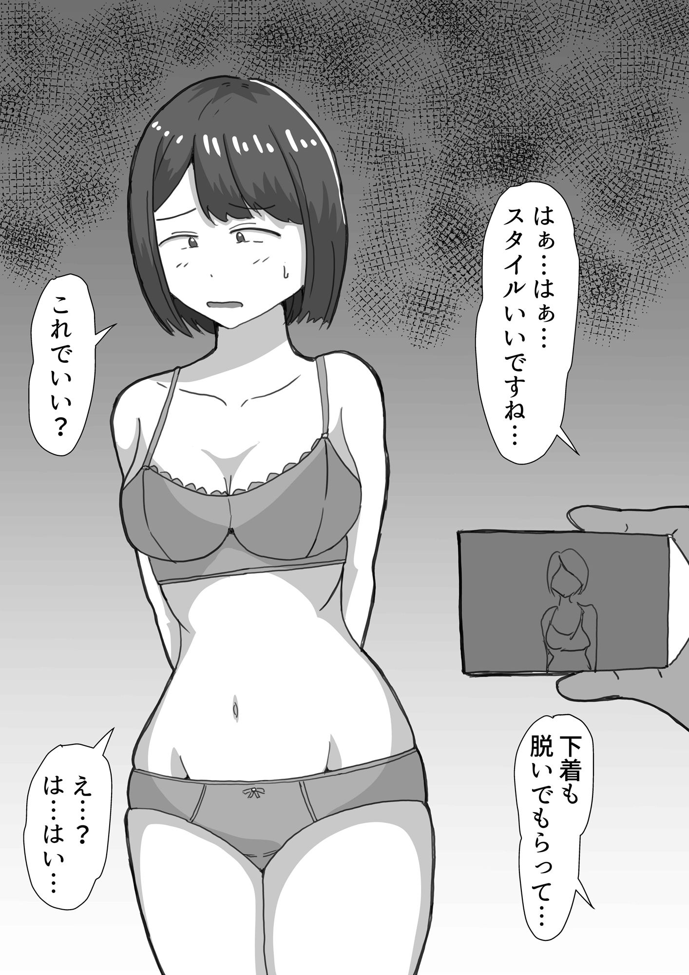元アイドルの人妻が犯●れる サンプル10ページ目