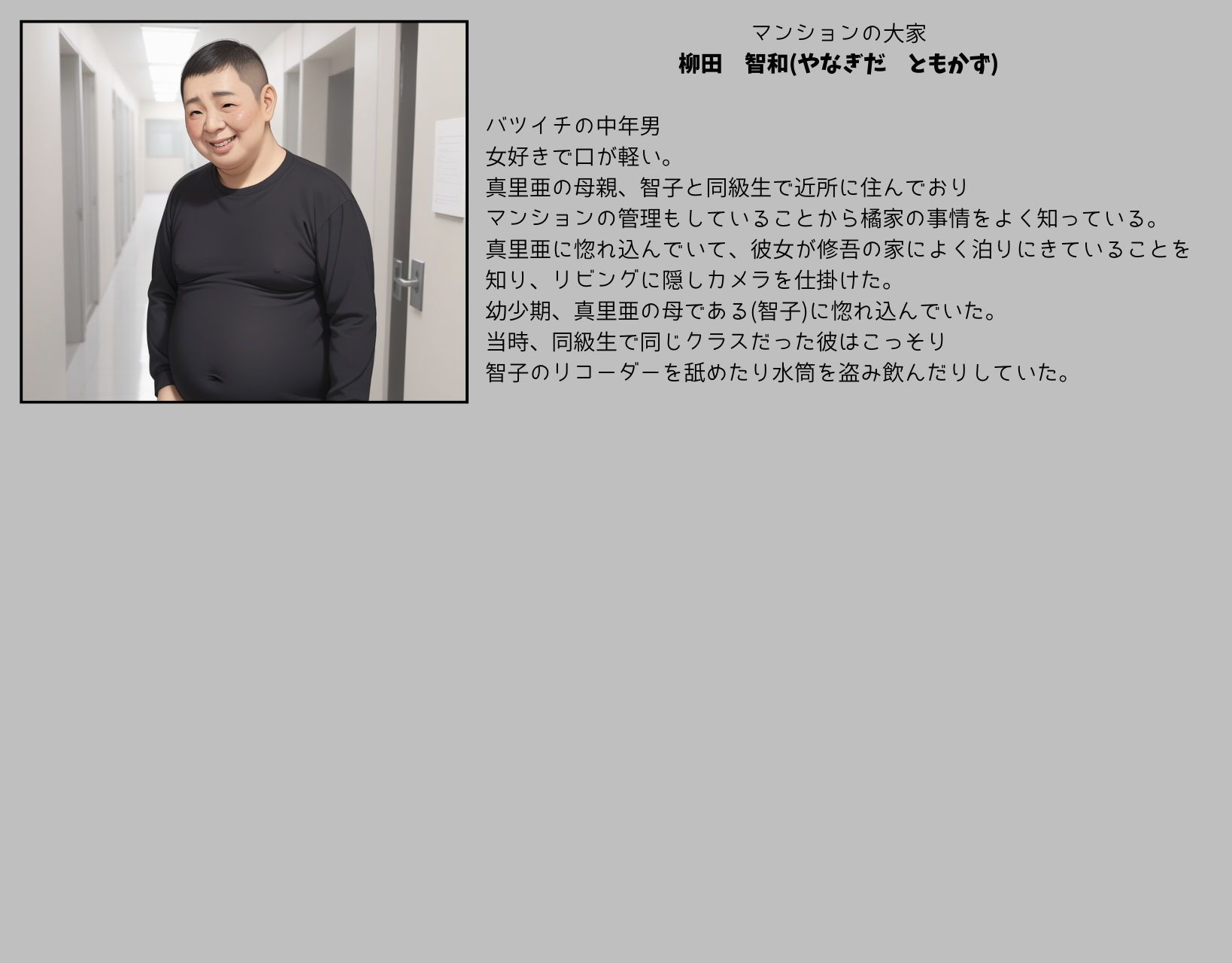 えっちな金髪ギャルが弱みを握られて好きな人がいるのに隣の部屋で大嫌いなきもオジにガン突き種付けされちゃう話 サンプル10ページ目