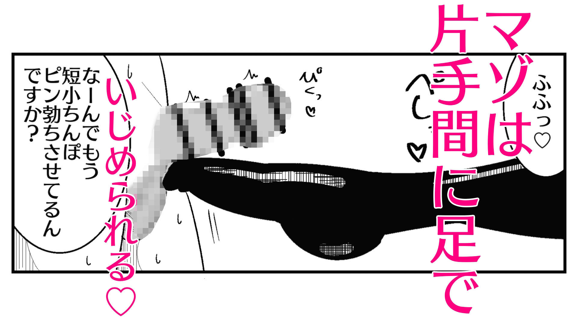 いつも視姦してる女の子にバレて淫語責めで絞られた話 サンプル7ページ目