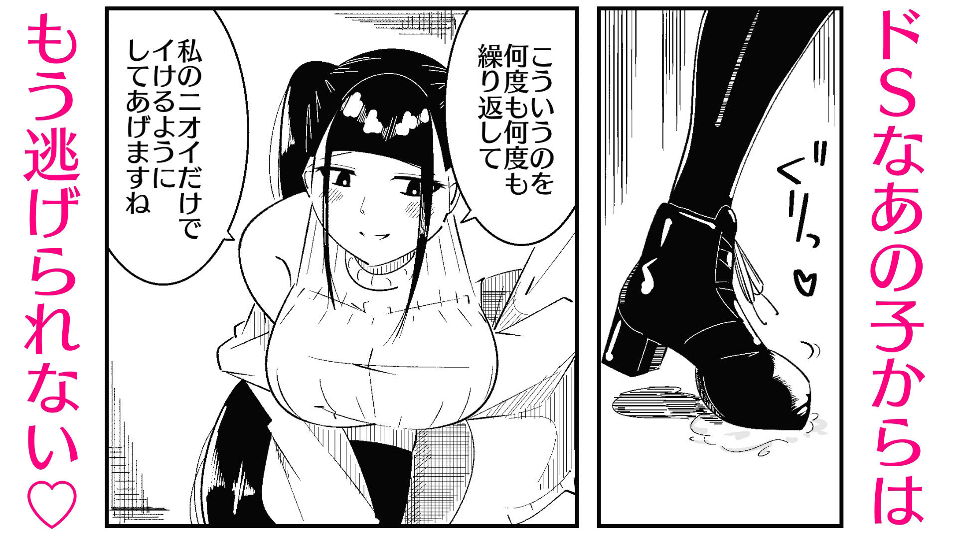 いつも視姦してる女の子にバレて淫語責めで絞られた話 サンプル9ページ目