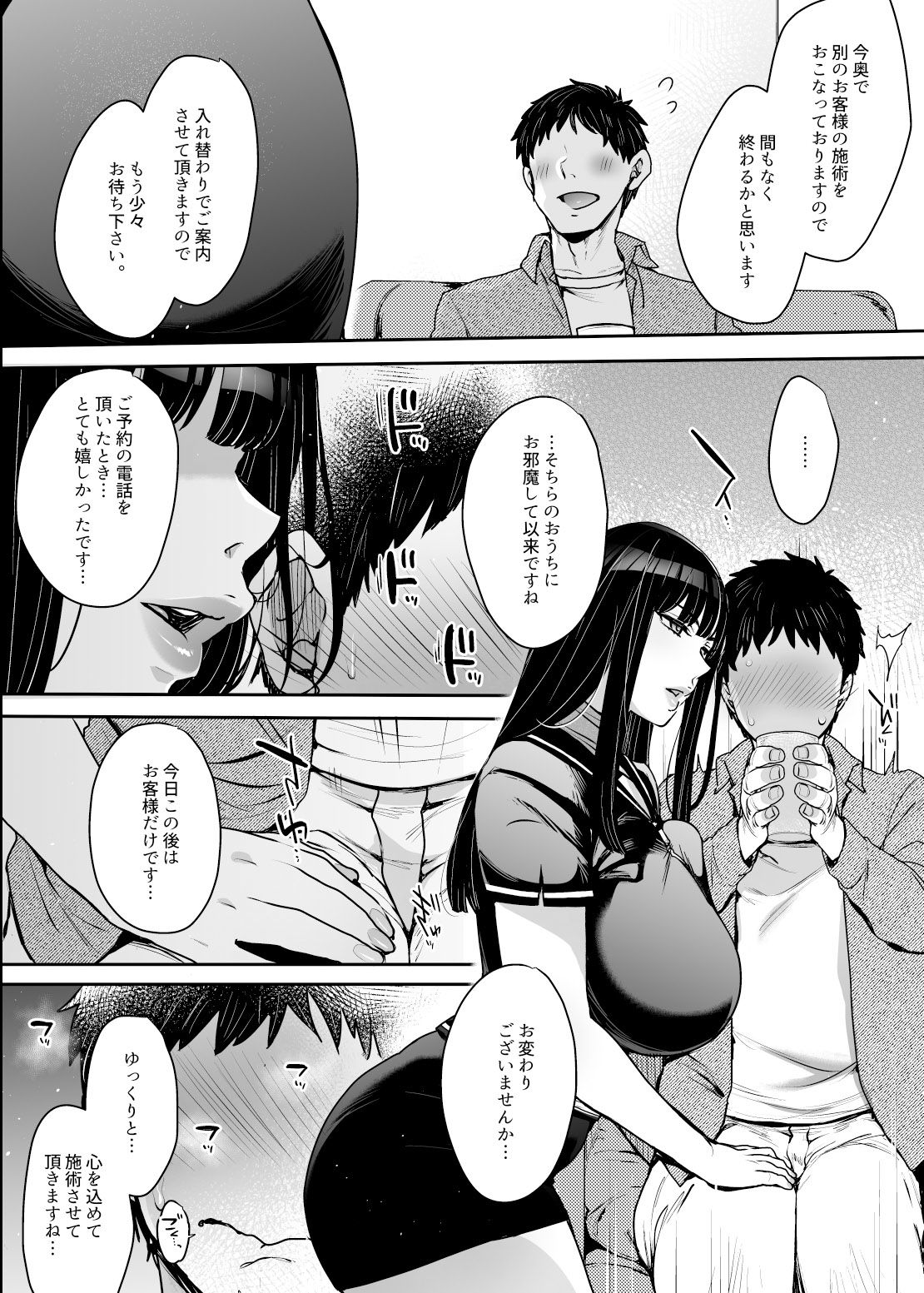【マンガ＆音声】キミのぜんぶ、イジめてあげる〜王子様系クール女医VS事務的エステティシャン〜 サンプル3ページ目