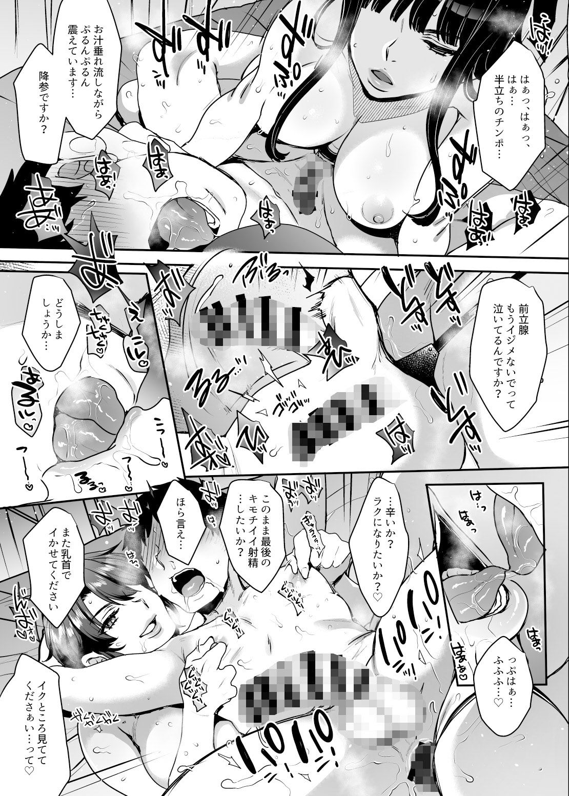 【マンガ＆音声】キミのぜんぶ、イジめてあげる〜王子様系クール女医VS事務的エステティシャン〜 サンプル10ページ目