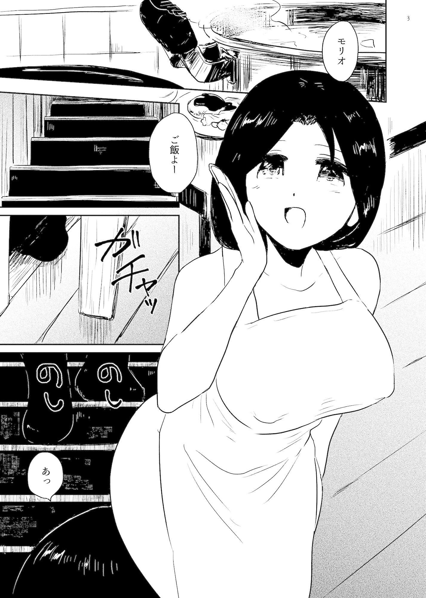 モリオン サンプル1ページ目