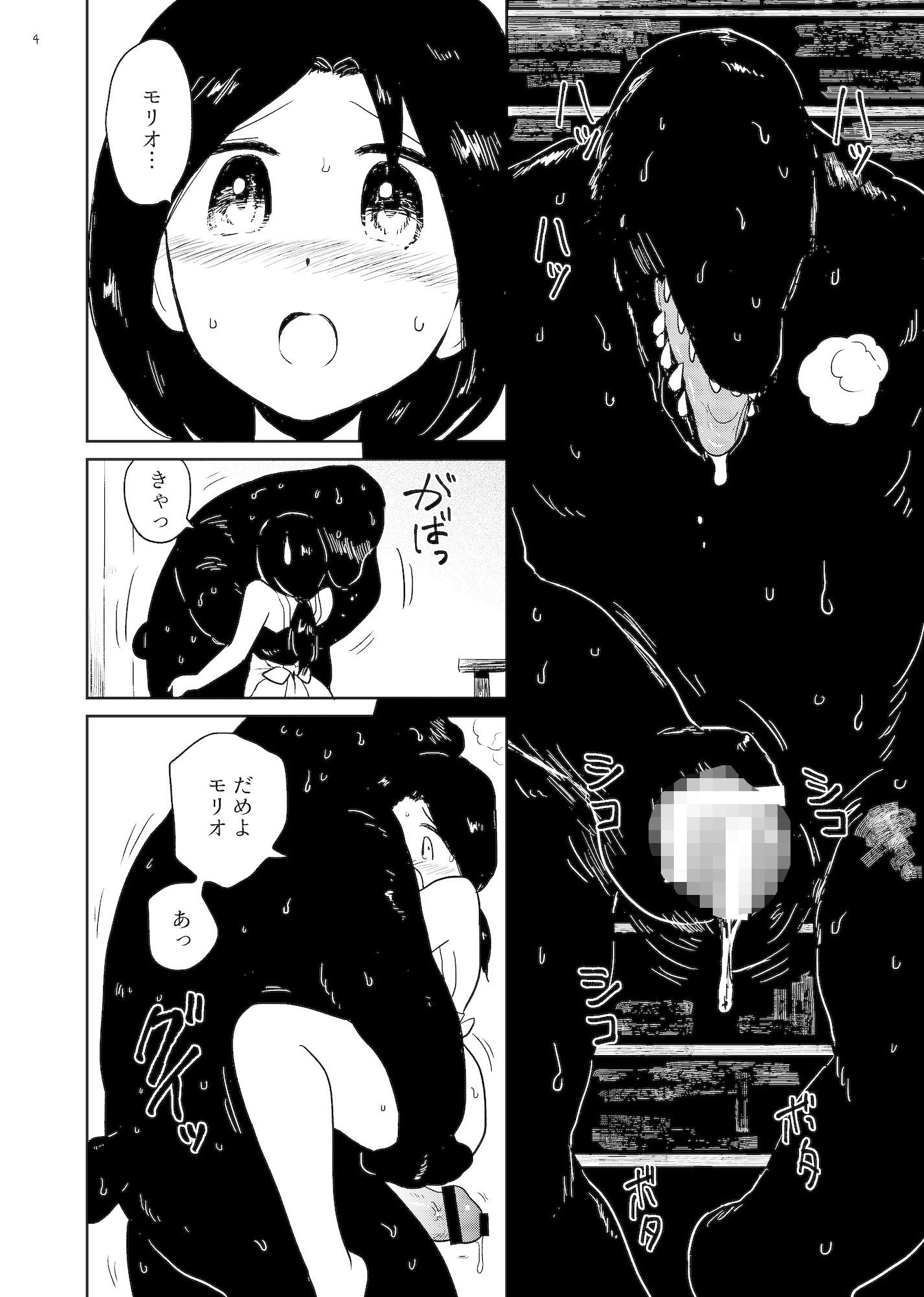 モリオン サンプル2ページ目