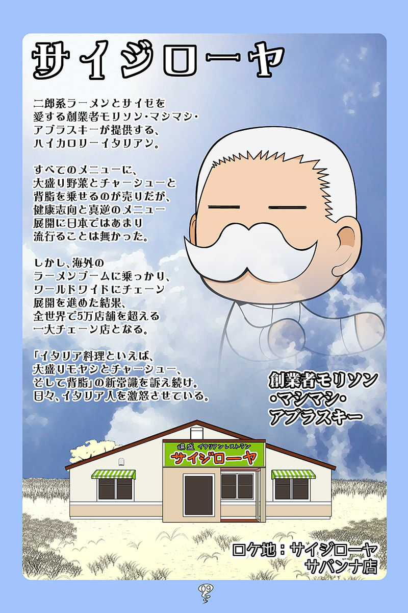 メデューサちゃんファミレスへいく サンプル6ページ目