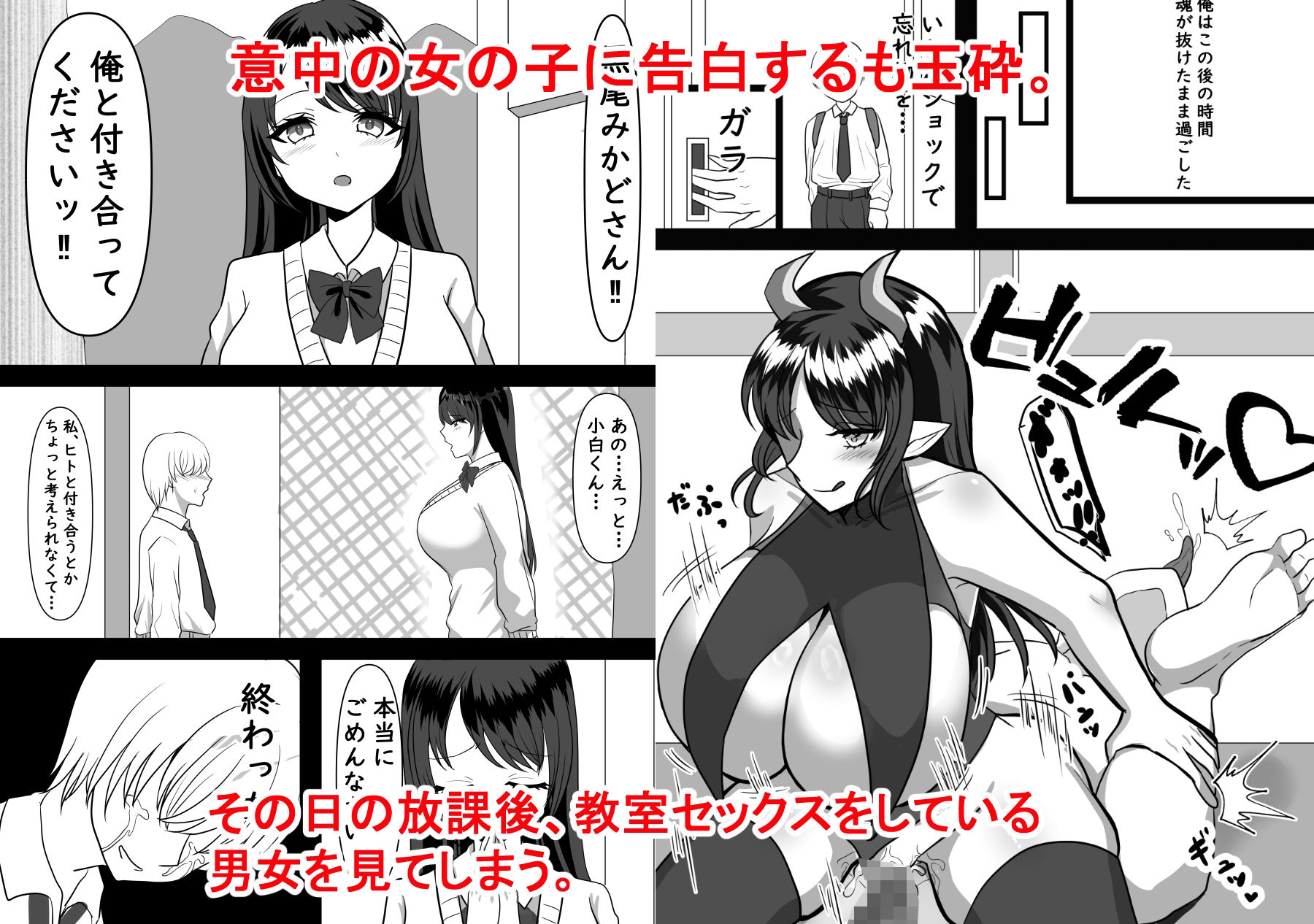 大好きなあの子のエサになりました。 サンプル1ページ目