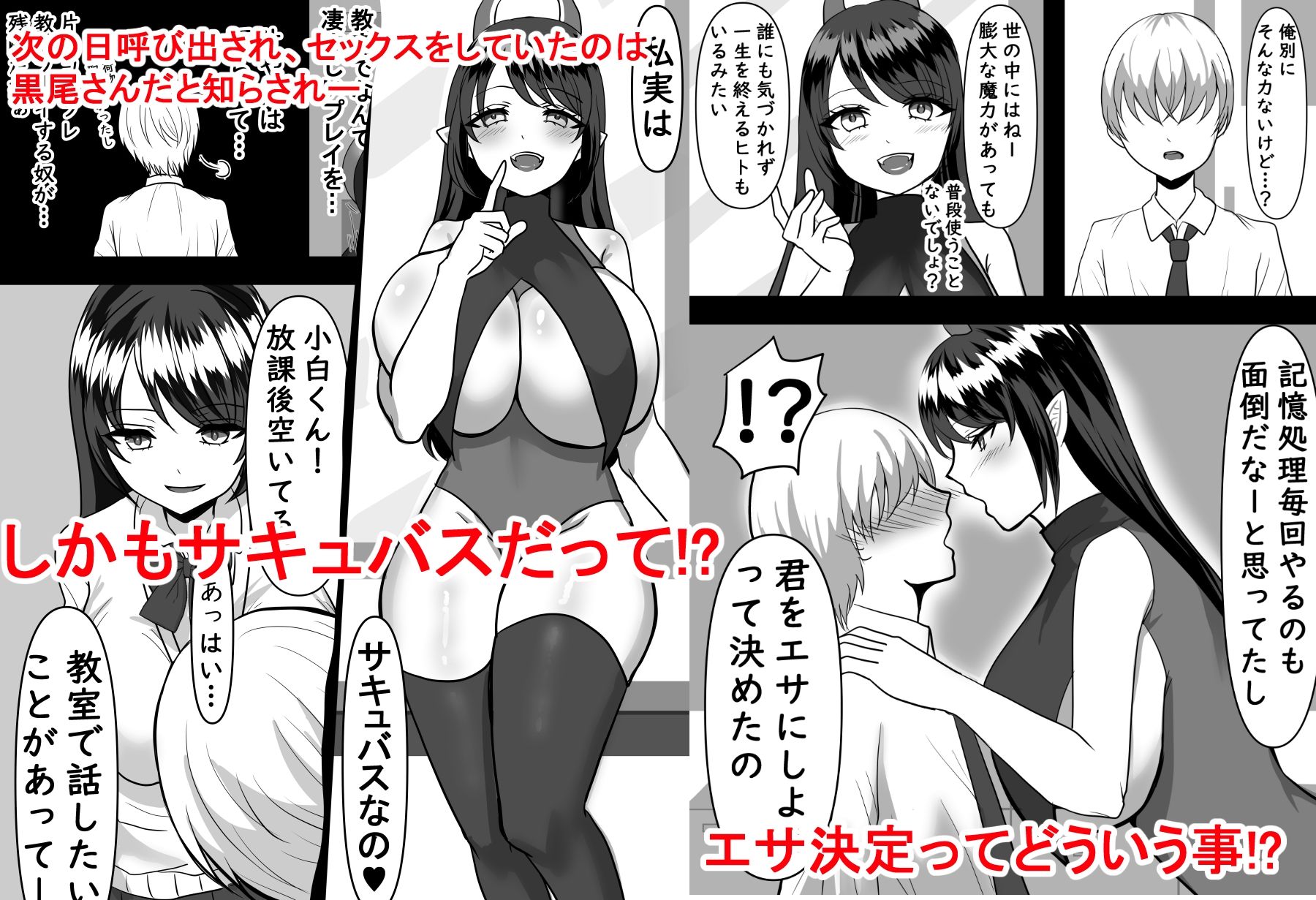 大好きなあの子のエサになりました。 サンプル2ページ目
