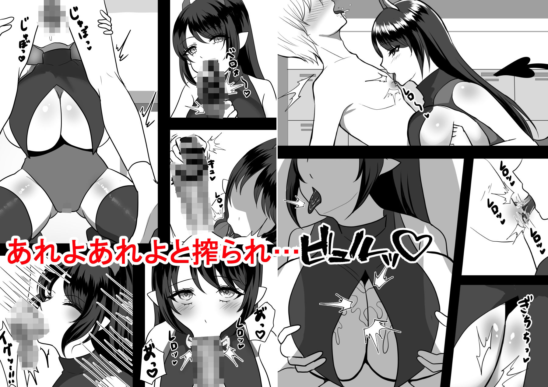 大好きなあの子のエサになりました。 サンプル3ページ目