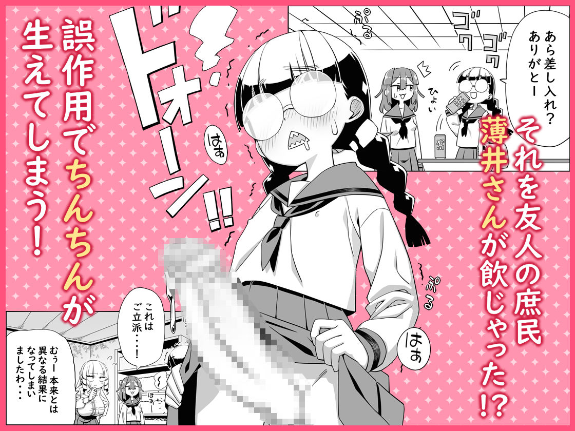 マウント庶民 薄井さん サンプル2ページ目