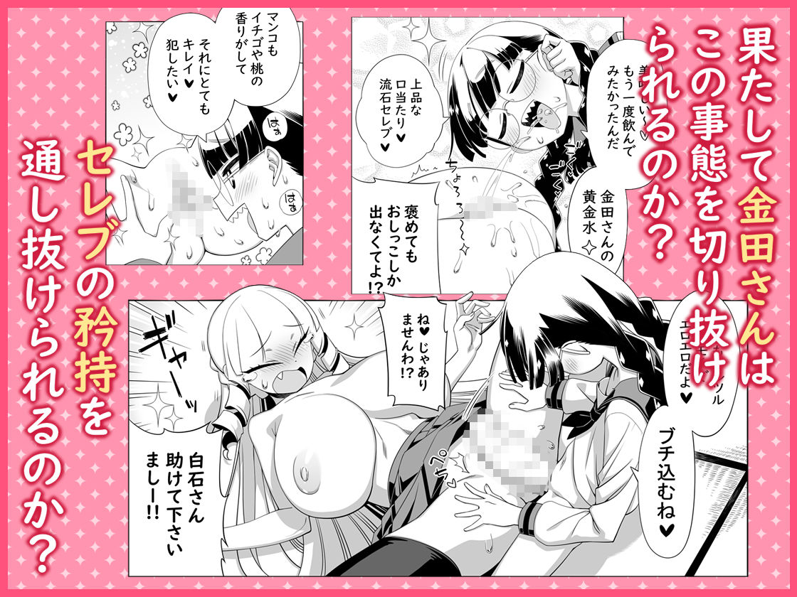マウント庶民 薄井さん サンプル5ページ目