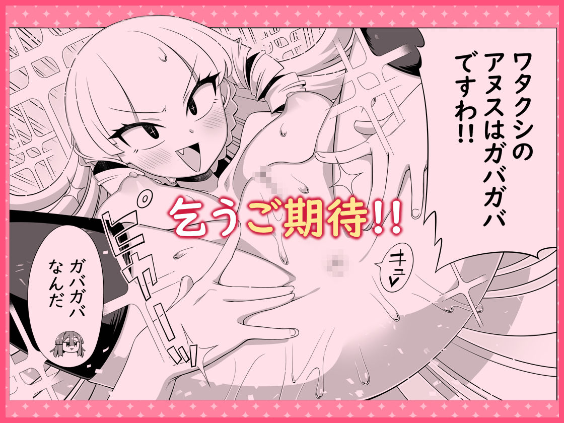 マウント庶民 薄井さん サンプル7ページ目