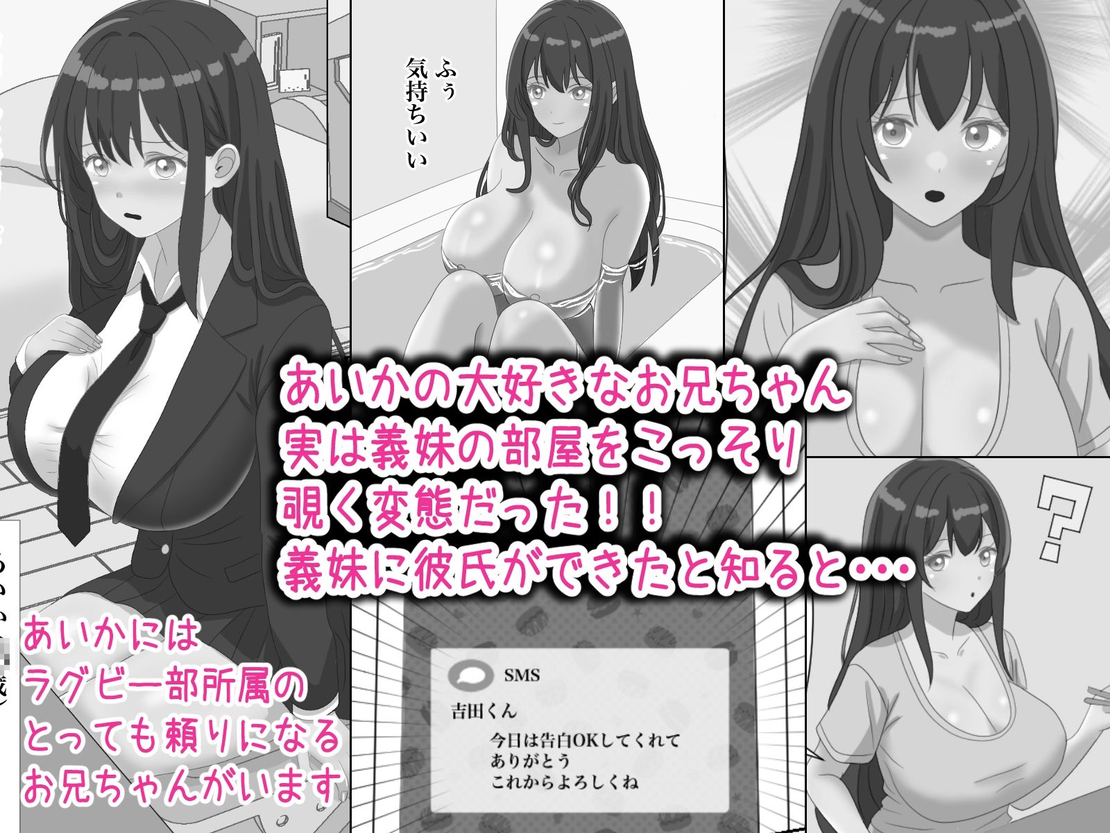 Iカップ義妹 サンプル1ページ目
