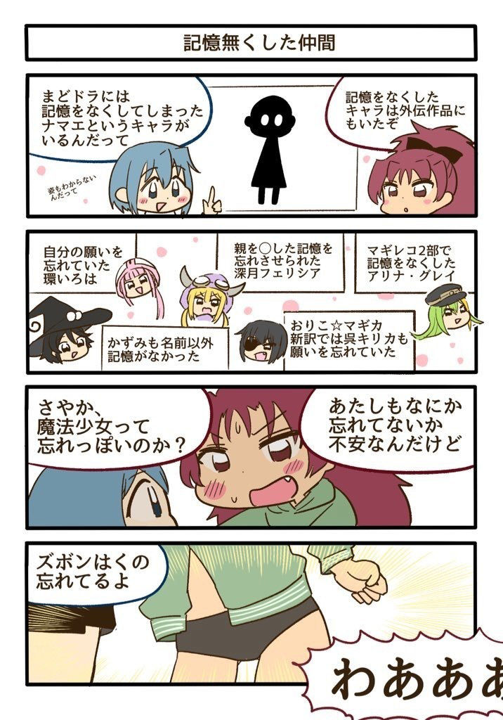杏子とさやかのエクセドラ サンプル2ページ目