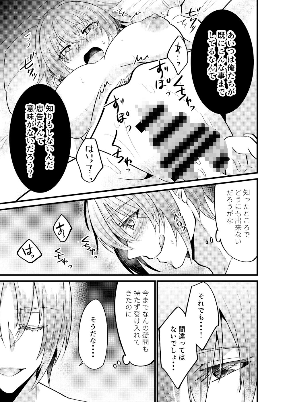 お兄ちゃんに妹が（性的に）食べられちゃった話・7 サンプル7ページ目