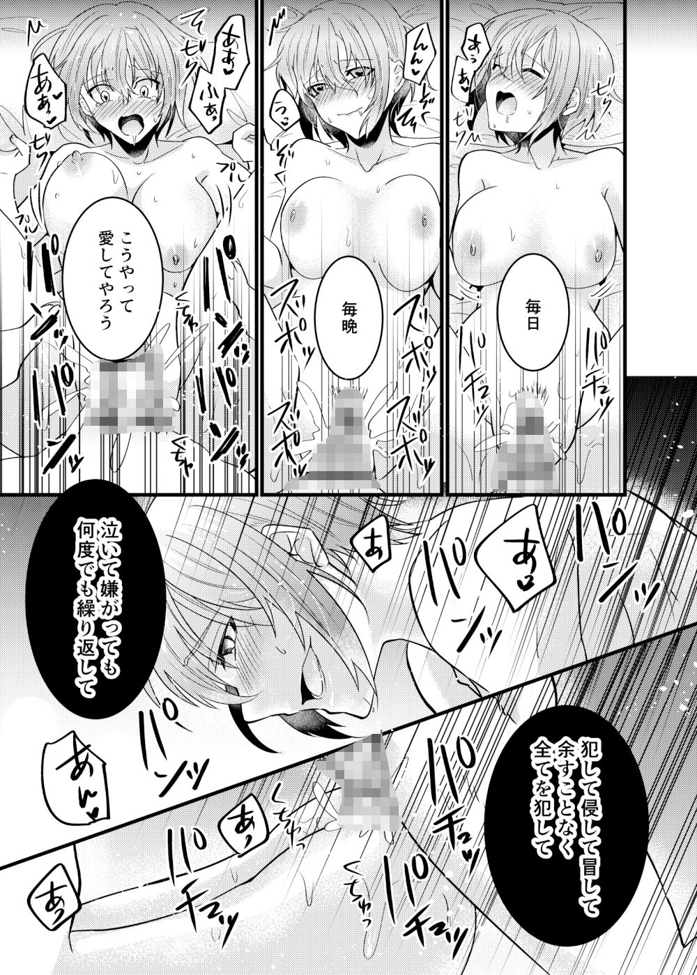 お兄ちゃんに妹が（性的に）食べられちゃった話・7 サンプル8ページ目