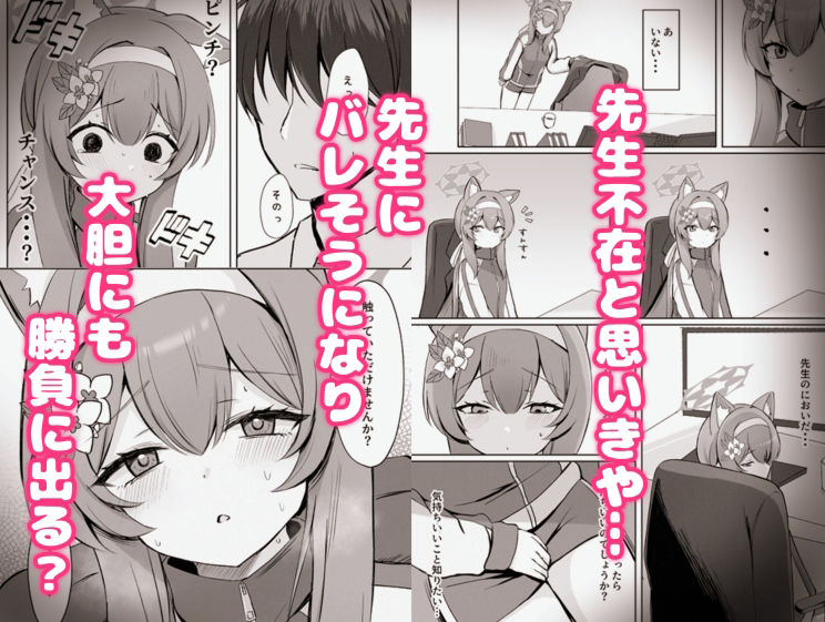 気持ちいいこともっと知りたくて先生にお願いしちゃう話 サンプル3ページ目