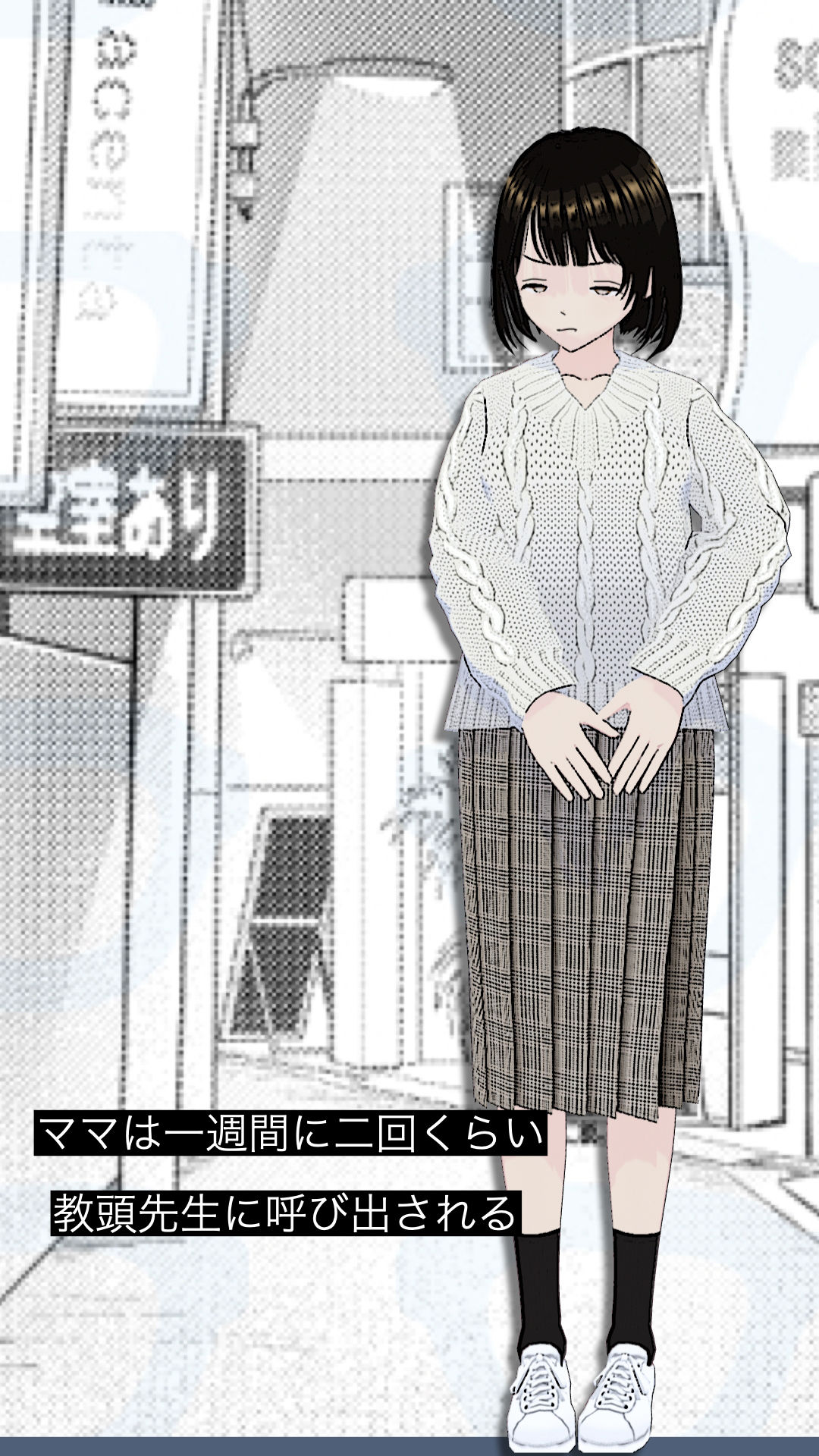 ボクのママは教頭先生と仲か？良い サンプル1ページ目