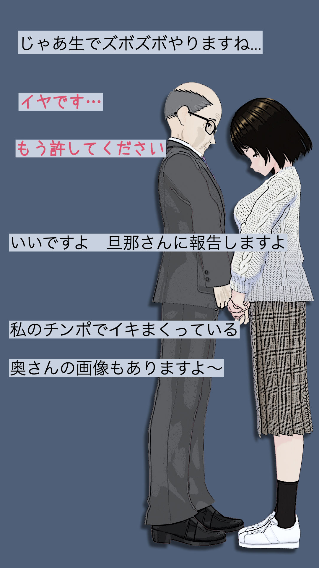 ボクのママは教頭先生と仲か？良い サンプル2ページ目