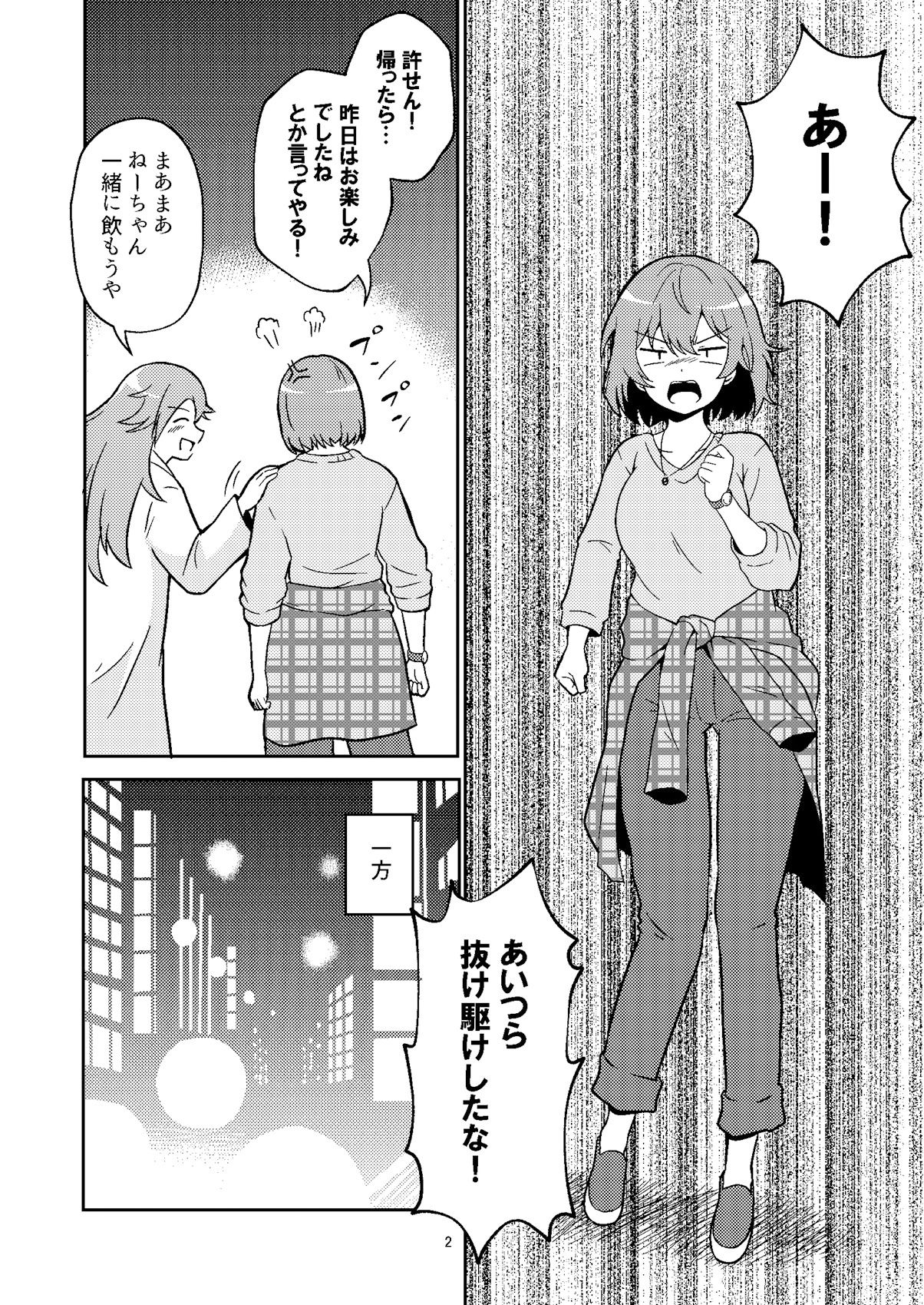 蒼龍ちゃんとコスプレックス！ サンプル2ページ目