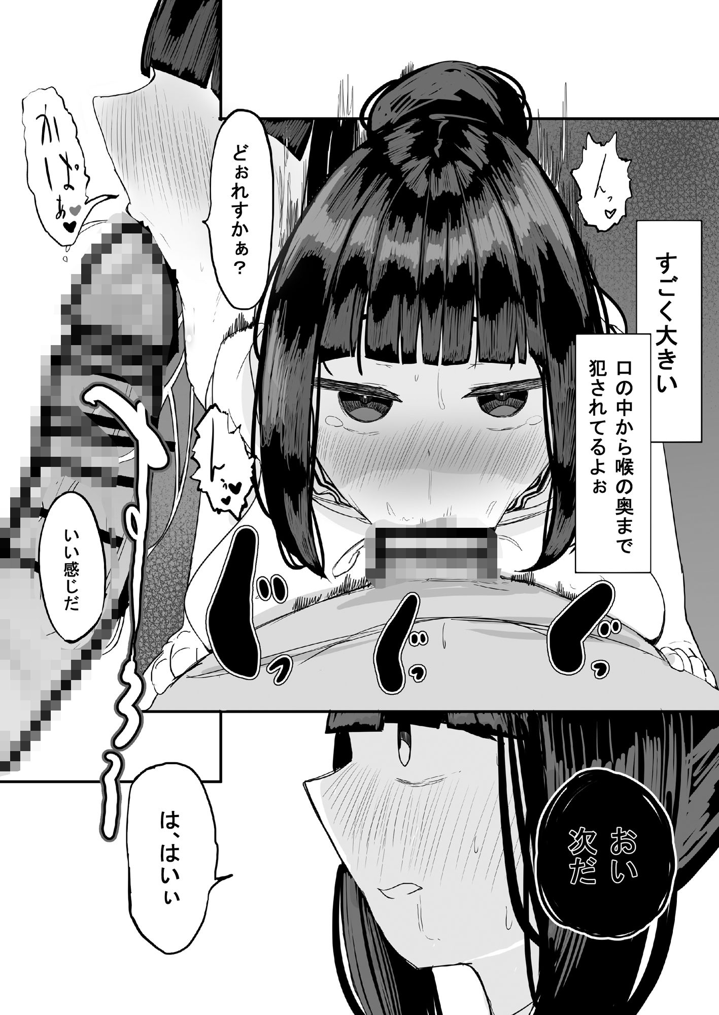 家族崩壊大作戦〜母乳母娘を雌にしたった結果www サンプル4ページ目
