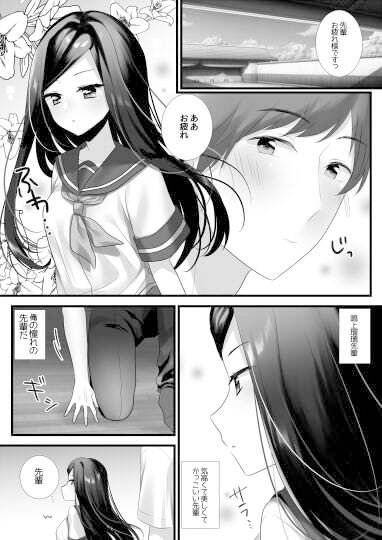 あの日の僕らは世界一幸せだった サンプル1ページ目