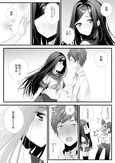 あの日の僕らは世界一幸せだった サンプル2ページ目