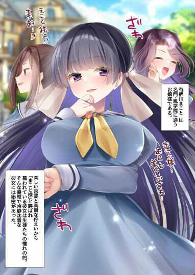 まことちゃんちゃれんじ！ サンプル1ページ目