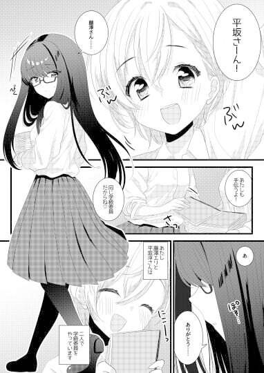 それは、嵐のような サンプル1ページ目