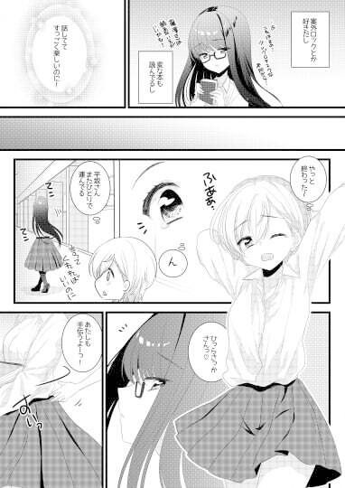 それは、嵐のような サンプル3ページ目