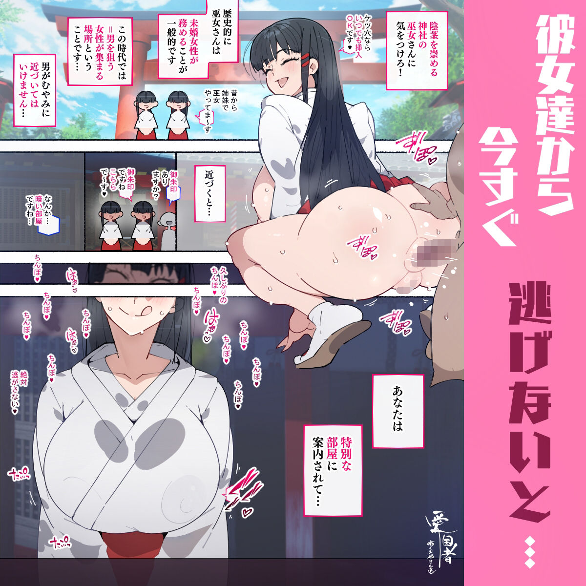痴女図鑑 〜働くお姉さん達にあっけなく搾られた僕らは精液パパタンクにされる〜 サンプル5ページ目
