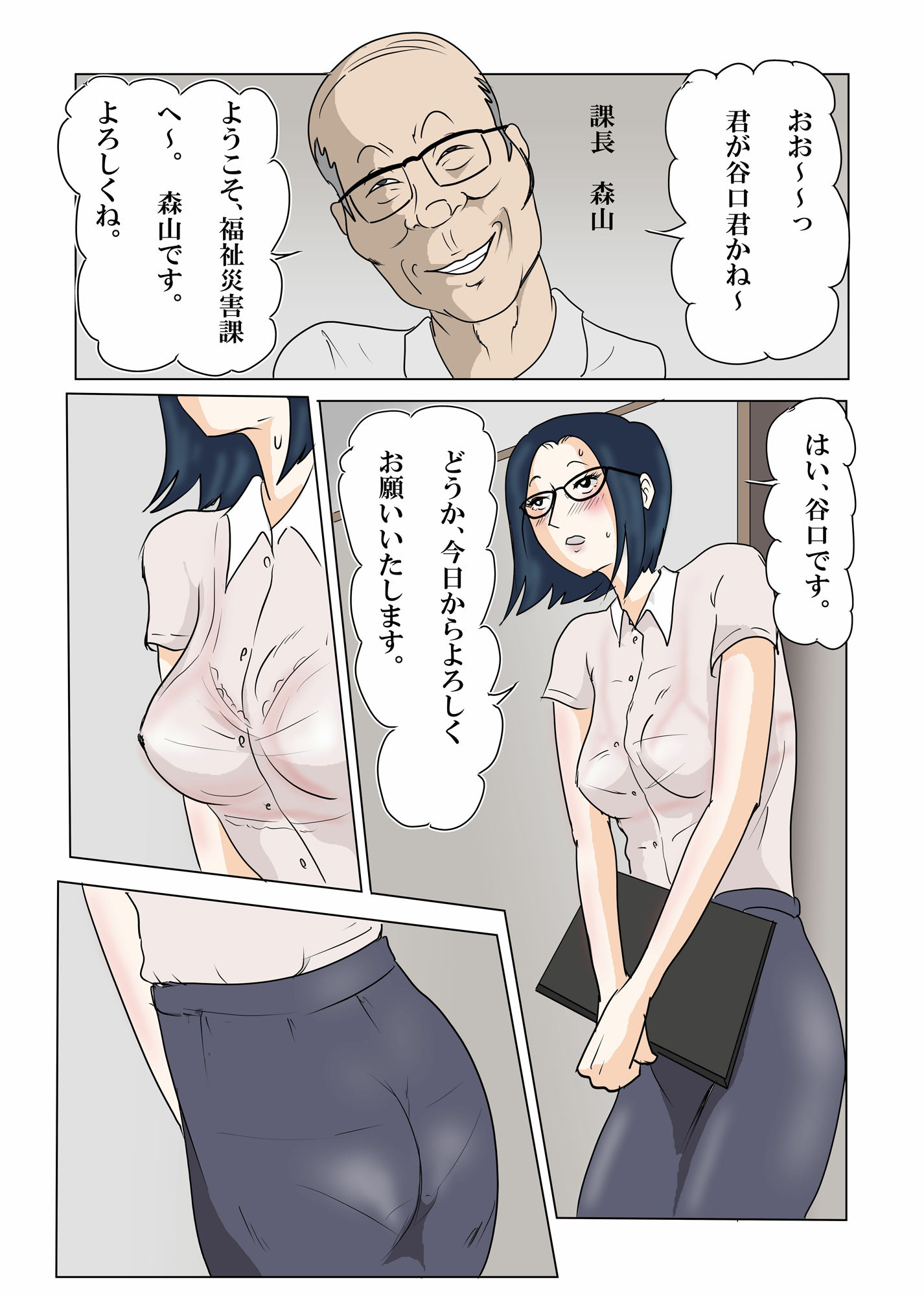 町役場の人妻事務員  夜勤宿直で、女は私だけなんて・・・ サンプル6ページ目
