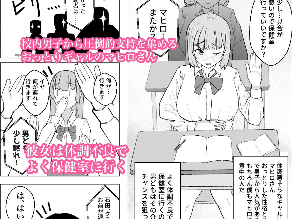 おっとりギャルのラブラブエスケープ サンプル1ページ目