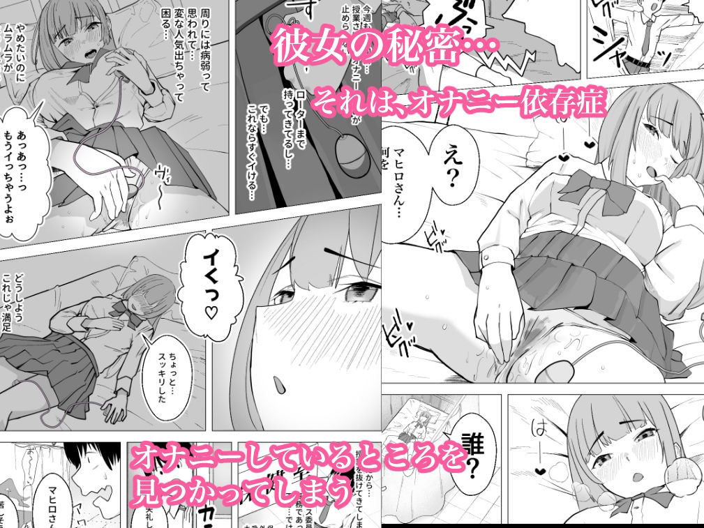 おっとりギャルのラブラブエスケープ サンプル2ページ目