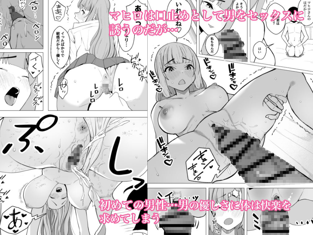 おっとりギャルのラブラブエスケープ サンプル4ページ目