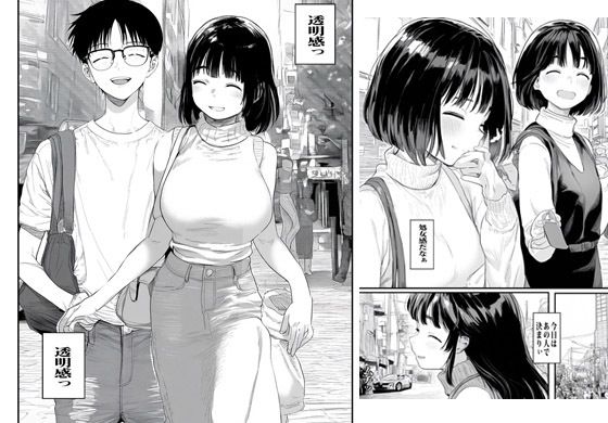 他人の人妻さんを催●アプリでボクのモノにしました サンプル1ページ目