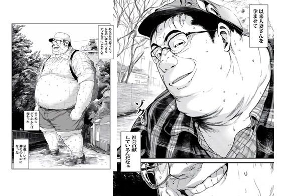 他人の人妻さんを催●アプリでボクのモノにしました サンプル2ページ目