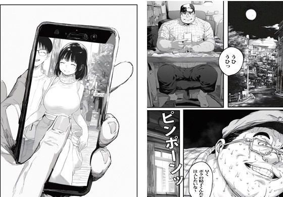 他人の人妻さんを催●アプリでボクのモノにしました サンプル3ページ目