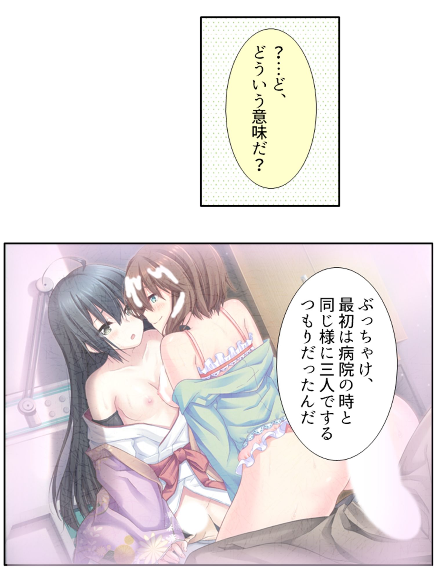 義妹の友達にヌイて貰って性欲解消で運気アップ！？ 6巻 サンプル5ページ目