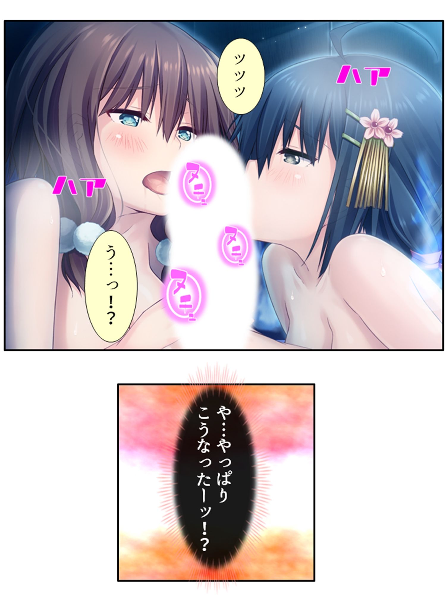 義妹の友達にヌイて貰って性欲解消で運気アップ！？ 6巻 サンプル6ページ目