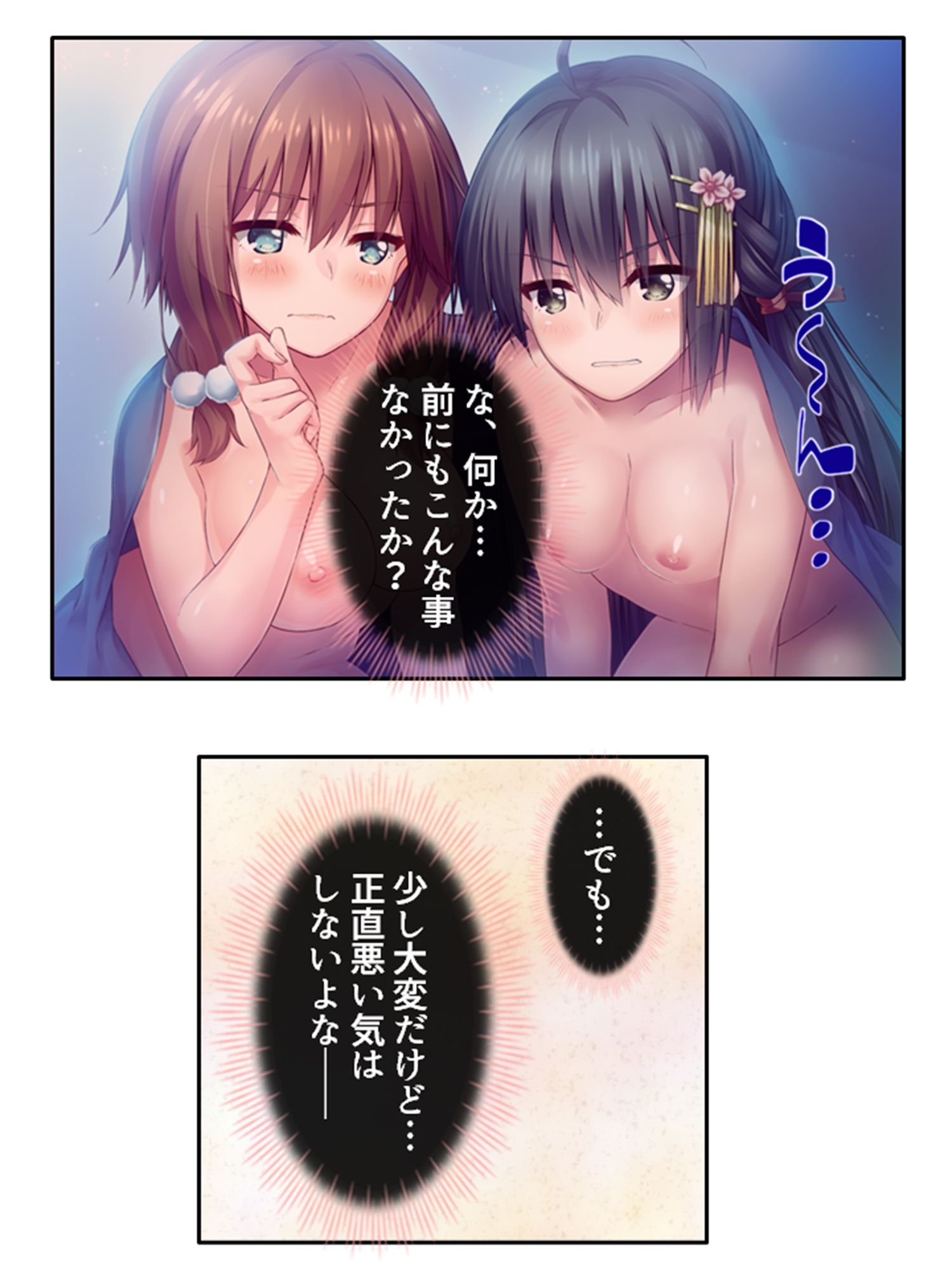 義妹の友達にヌイて貰って性欲解消で運気アップ！？ 6巻 サンプル10ページ目
