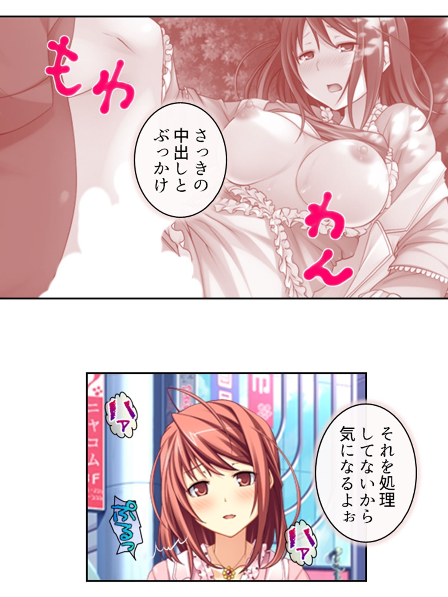 僕のムスコで変態女の魔の手から大事な息子を守る！ 2巻 サンプル1ページ目