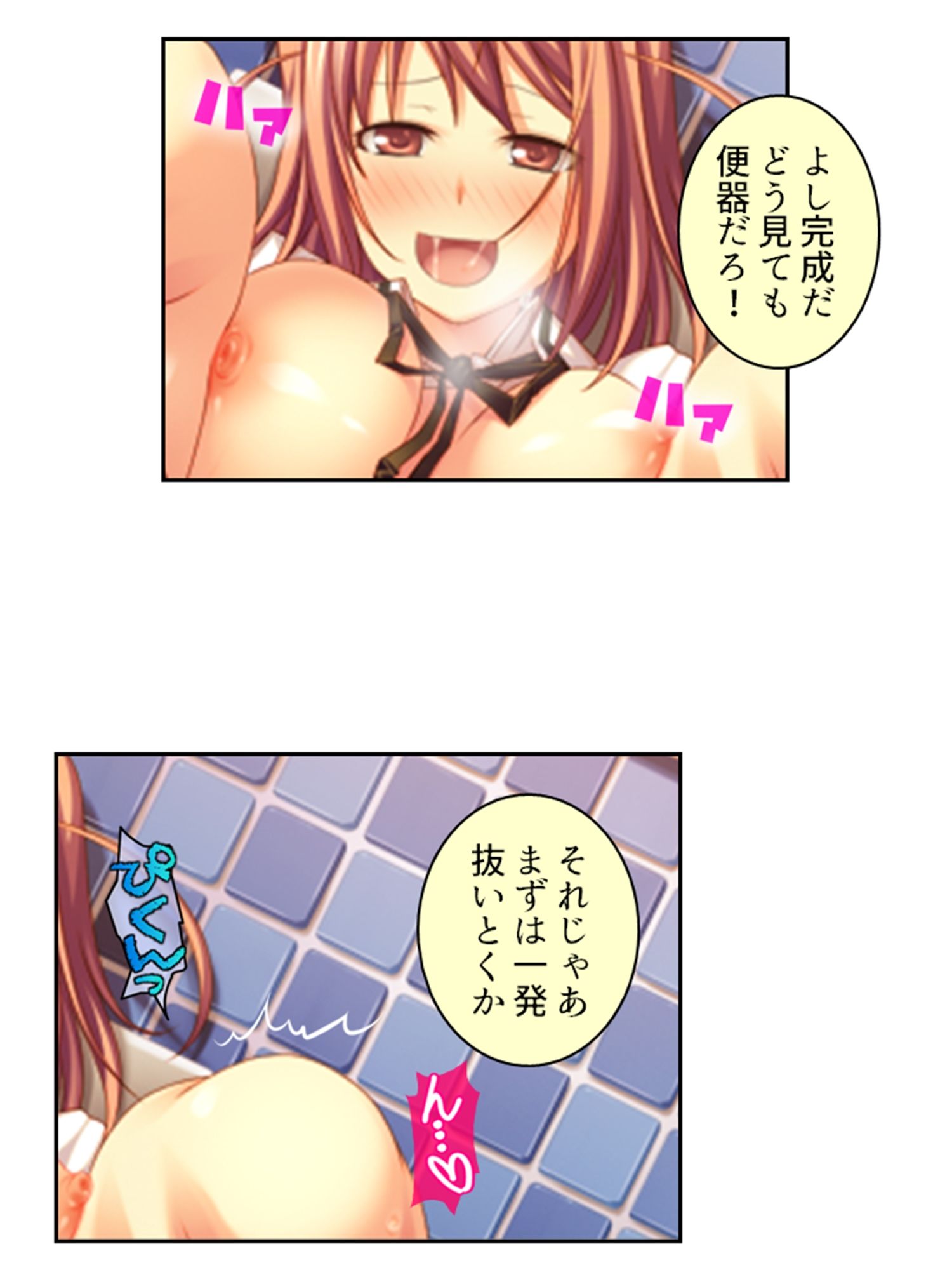 僕のムスコで変態女の魔の手から大事な息子を守る！ 2巻 サンプル5ページ目
