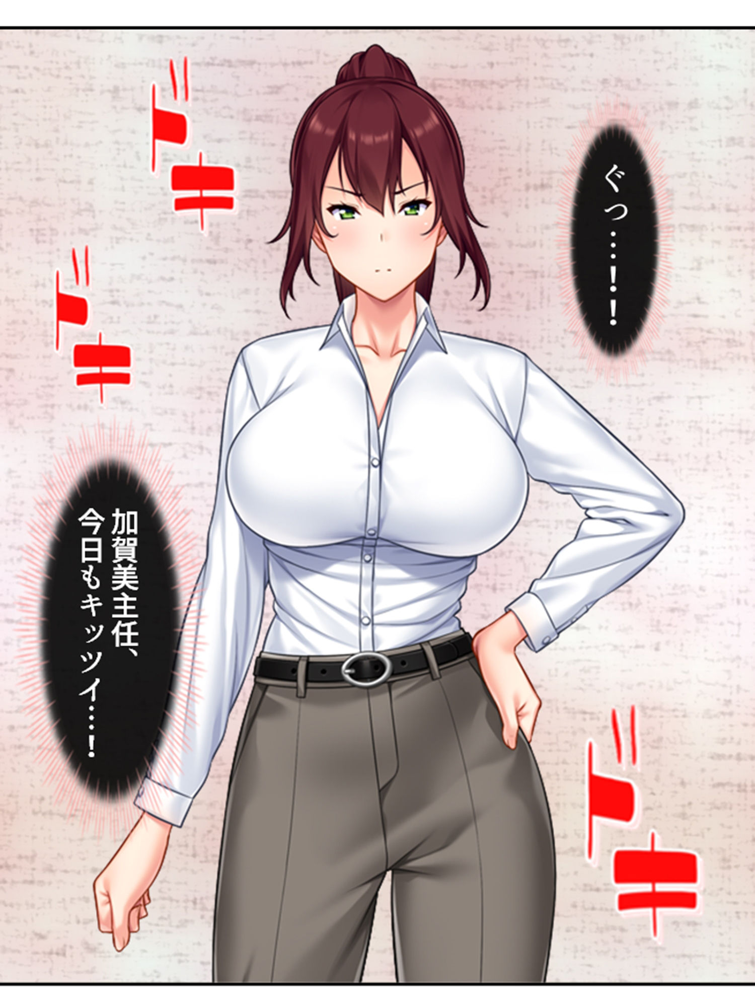 いつも厳しい女上司がベッドの上では理性ぶっ飛びメスの顔 上 サンプル1ページ目
