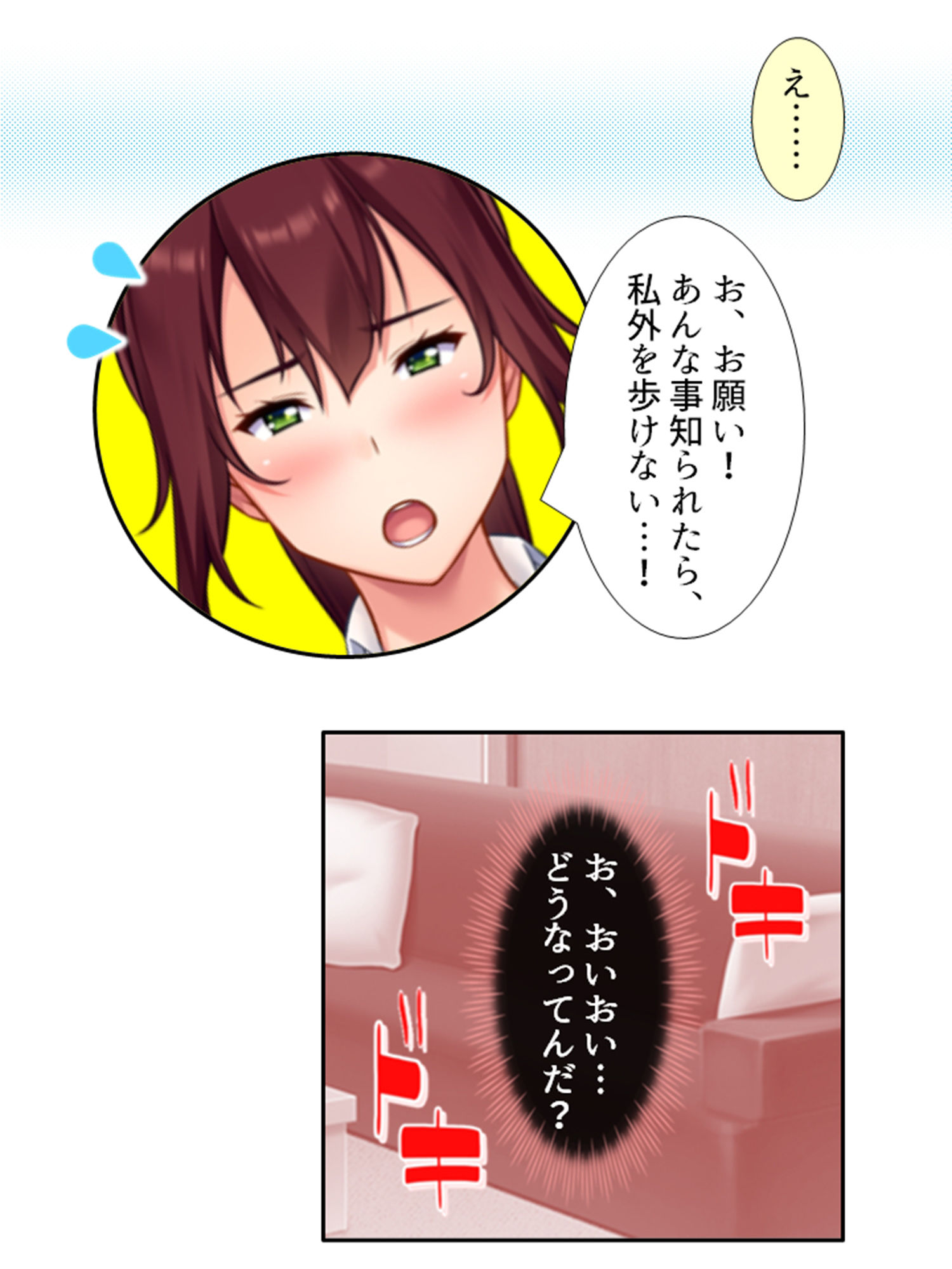 いつも厳しい女上司がベッドの上では理性ぶっ飛びメスの顔 上 サンプル6ページ目
