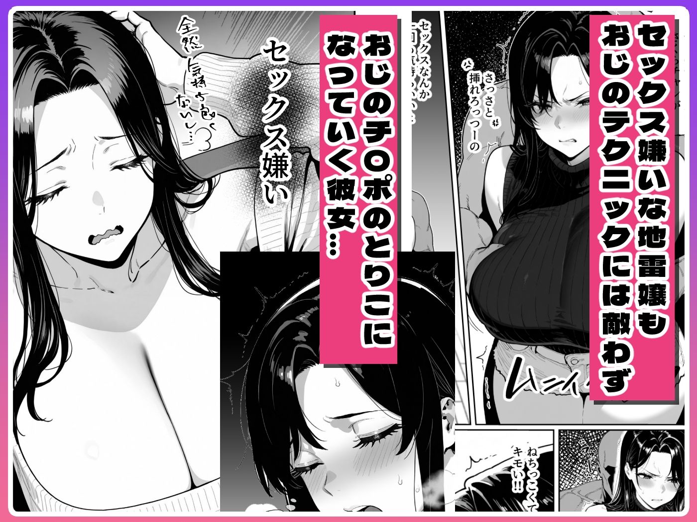 JDリフレの地雷嬢は、おじさんチンポでメスになる。 サンプル3ページ目