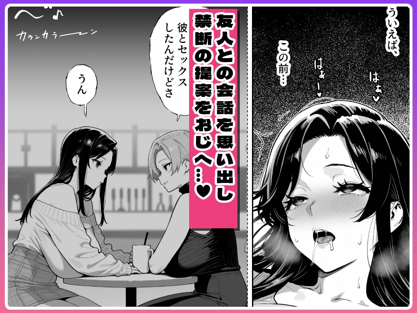 JDリフレの地雷嬢は、おじさんチンポでメスになる。 サンプル6ページ目