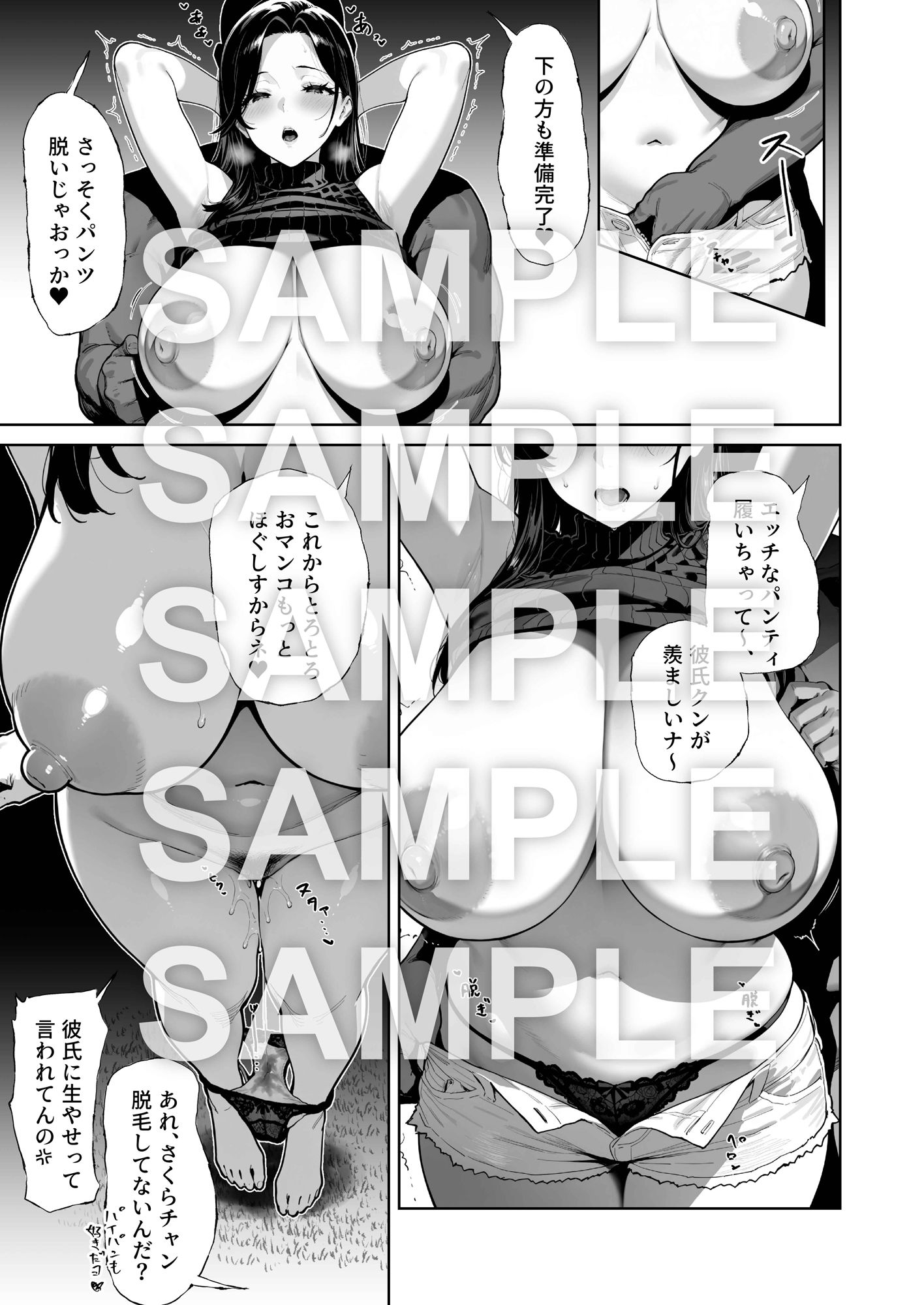 JDリフレの地雷嬢は、おじさんチンポでメスになる。 サンプル9ページ目