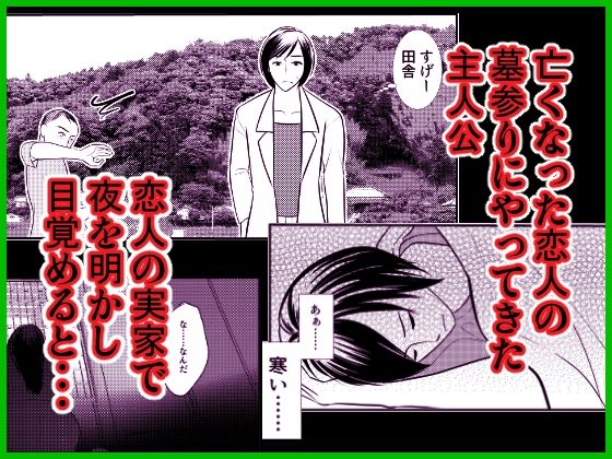 村に捧げる巫女となった男 サンプル1ページ目