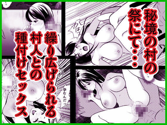 村に捧げる巫女となった男 サンプル4ページ目