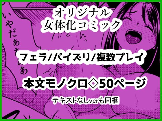 村に捧げる巫女となった男 サンプル6ページ目